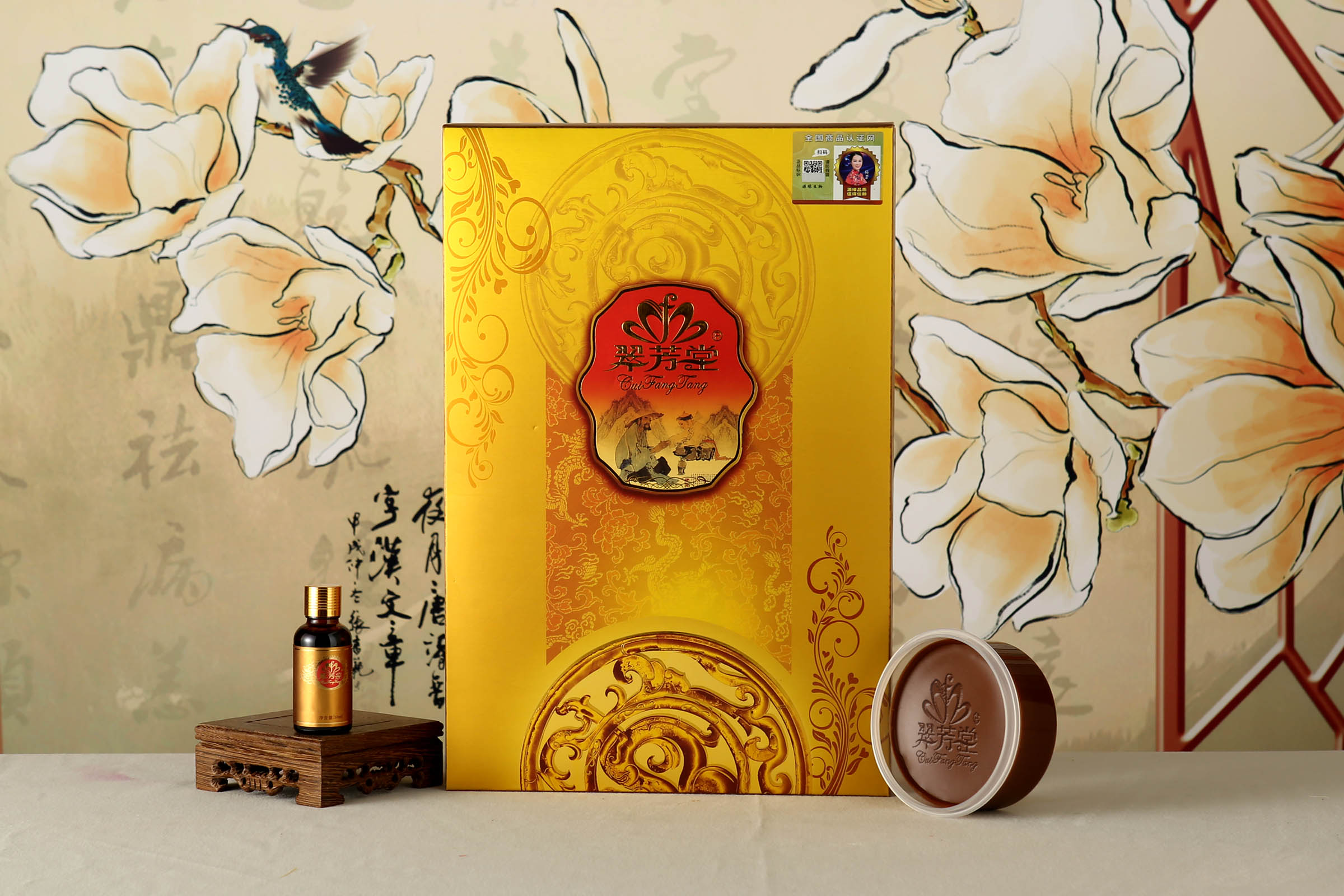 翠芳堂溫清關懷套