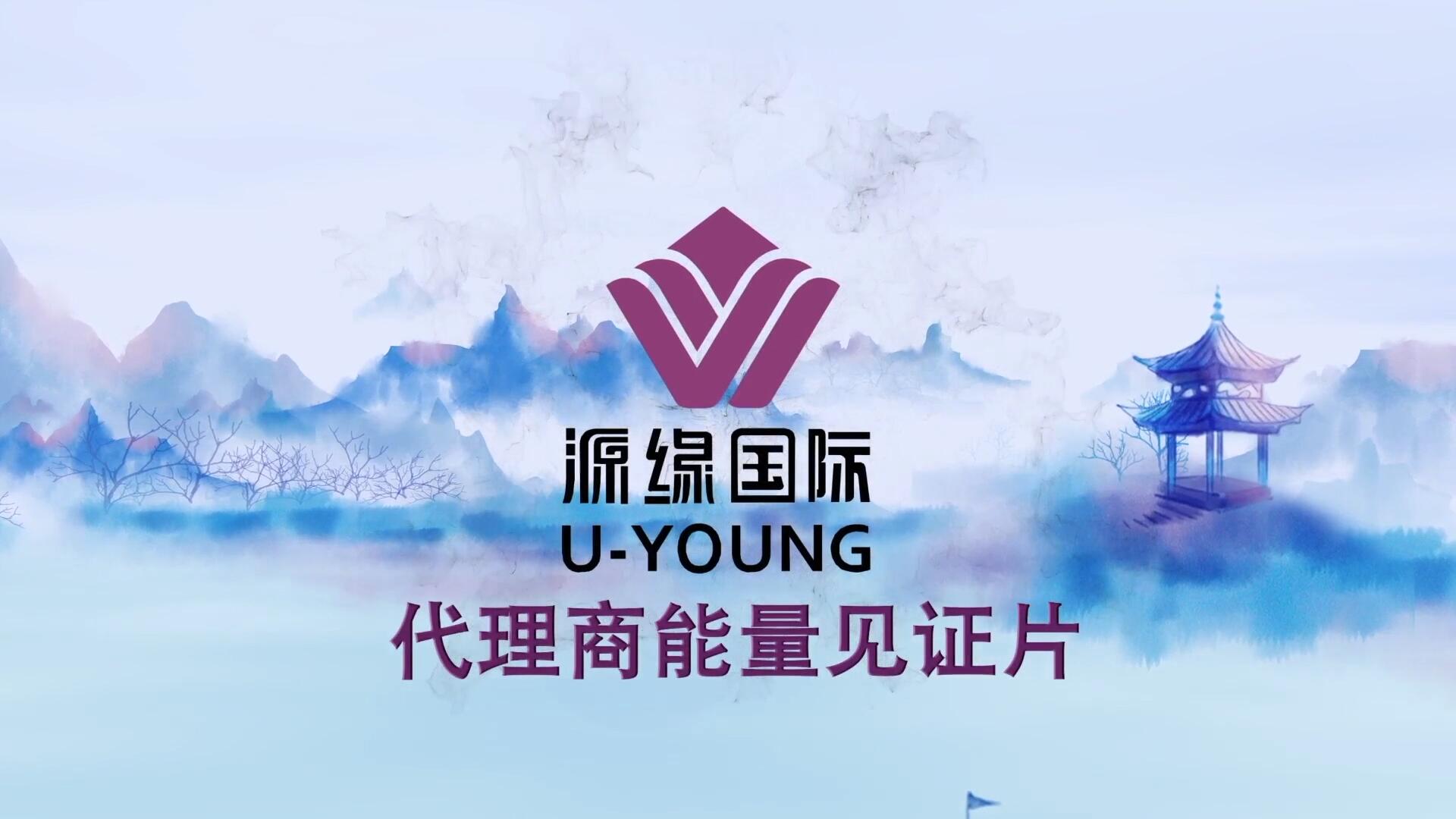 代理商能量見證片